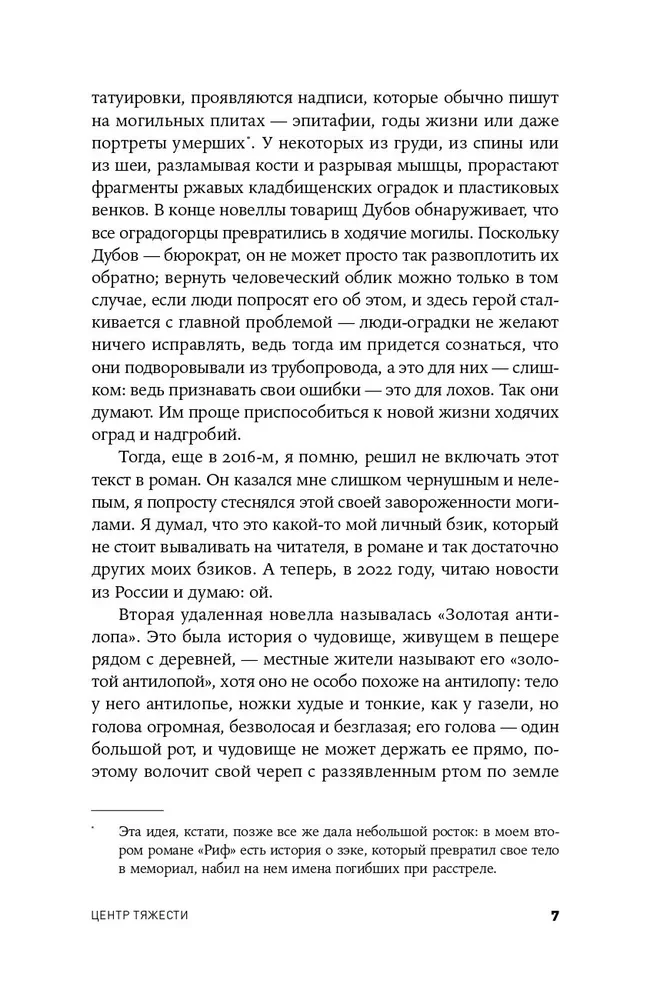 Центр тяжести