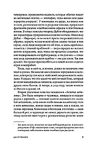 Центр тяжести