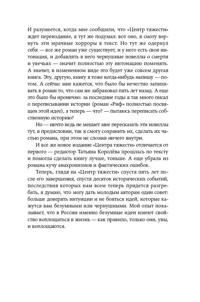 Центр тяжести