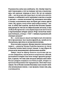 Центр тяжести