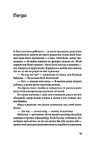 Центр тяжести