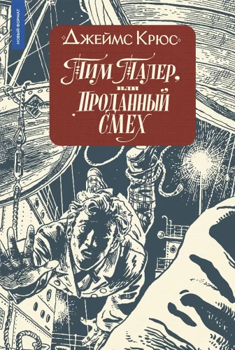 Tim Taler