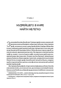 Einstein spaziert auf dem Mond. Wissenschaft und Kunst des Erinnerns