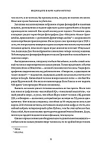 Einstein spaziert auf dem Mond. Wissenschaft und Kunst des Erinnerns