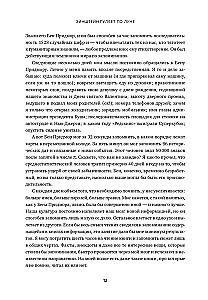 Einstein spaziert auf dem Mond. Wissenschaft und Kunst des Erinnerns