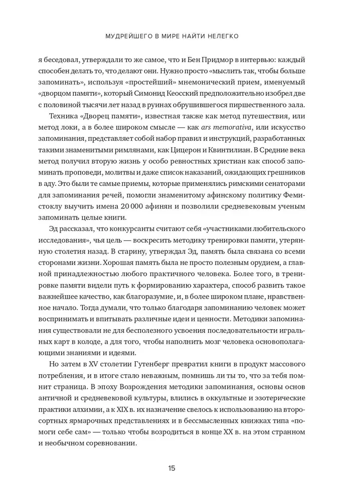 Einstein spaziert auf dem Mond. Wissenschaft und Kunst des Erinnerns