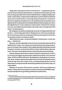 Einstein spaziert auf dem Mond. Wissenschaft und Kunst des Erinnerns