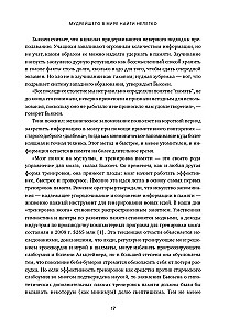 Einstein spaziert auf dem Mond. Wissenschaft und Kunst des Erinnerns