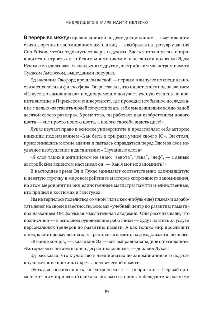 Einstein spaziert auf dem Mond. Wissenschaft und Kunst des Erinnerns