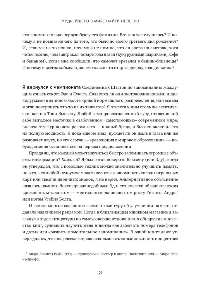 Einstein spaziert auf dem Mond. Wissenschaft und Kunst des Erinnerns