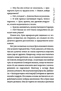 Dragomiro kronikos. Knyga 2. Juodųjų obsidianų šešėlyje