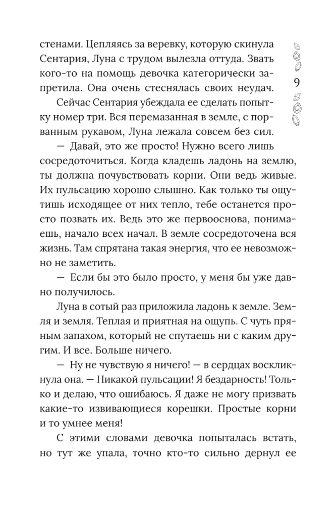 Dragomiro kronikos. Knyga 2. Juodųjų obsidianų šešėlyje