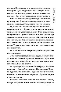 Dragomiro kronikos. Knyga 2. Juodųjų obsidianų šešėlyje
