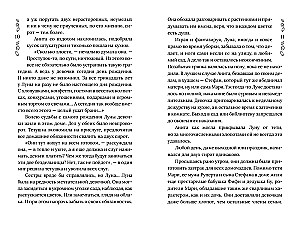 Hronikas Dragomira. Grāmata 1. Aiz mirdzuma