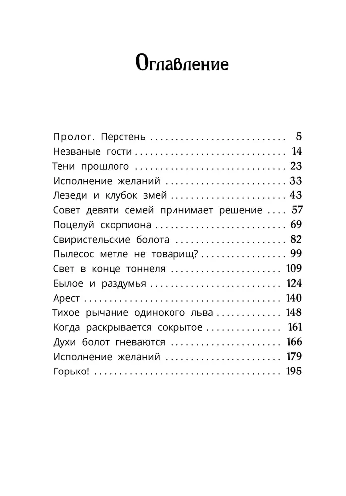 Tylios liūto urzgesys
