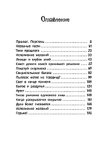 Tylios liūto urzgesys