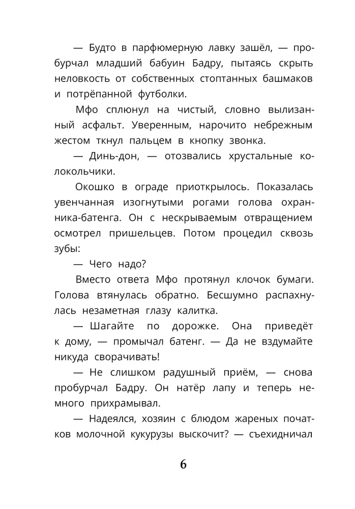 Tylios liūto urzgesys