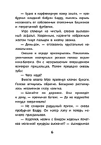 Tylios liūto urzgesys