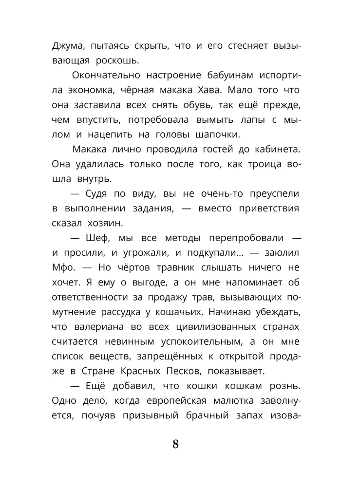 Tylios liūto urzgesys