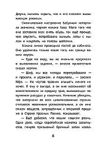 Tylios liūto urzgesys