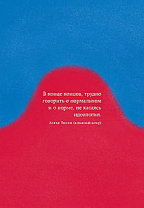 In the Labyrinth of Consciousness. Illustrated Guide to Psychiatry
