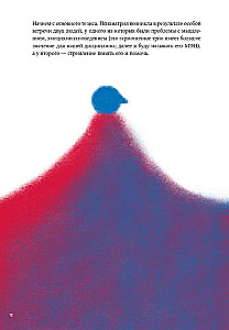In the Labyrinth of Consciousness. Illustrated Guide to Psychiatry