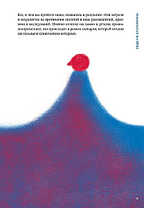 In the Labyrinth of Consciousness. Illustrated Guide to Psychiatry