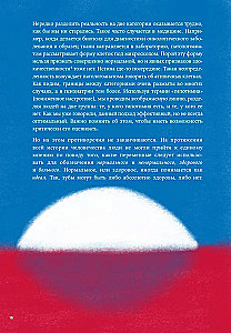 In the Labyrinth of Consciousness. Illustrated Guide to Psychiatry
