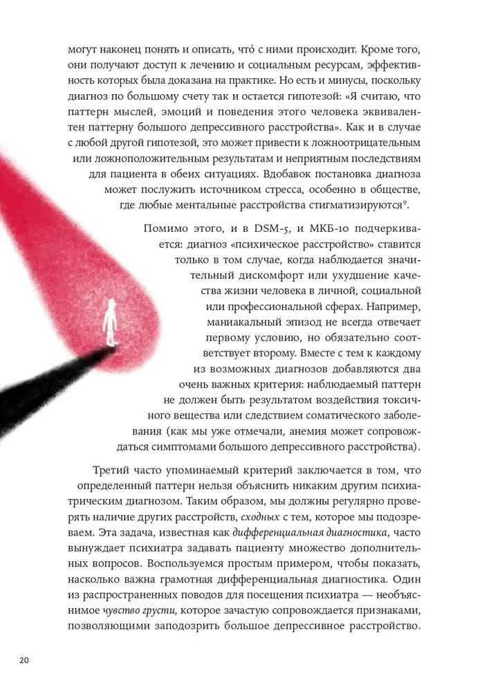 In the Labyrinth of Consciousness. Illustrated Guide to Psychiatry