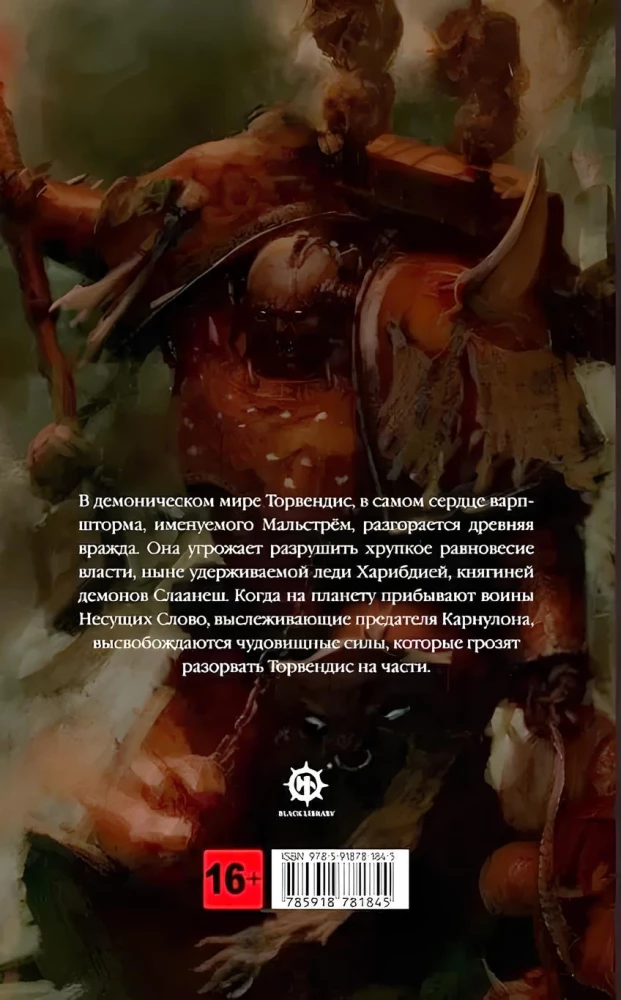 Demoniline maailm