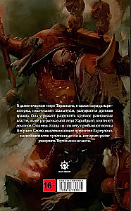 Demoniline maailm