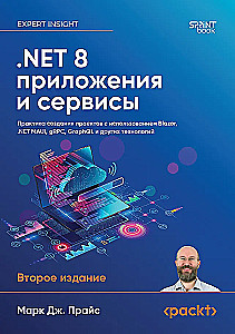 .NET 8: lietojumprogrammas un pakalpojumi. Prakse projektu izveidē, izmantojot Blazor, .NET MAUI, gRPC, GraphQL