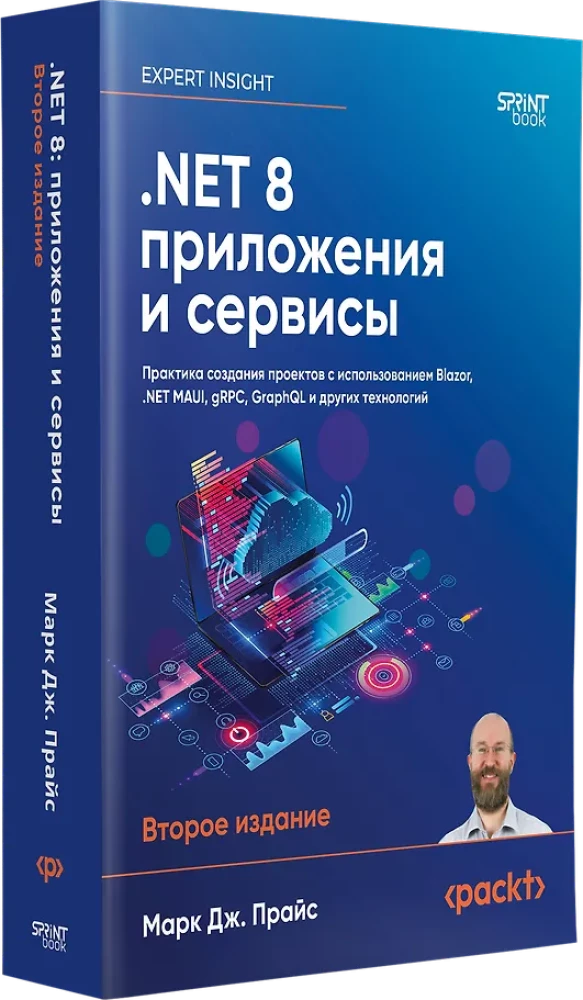.NET 8: lietojumprogrammas un pakalpojumi. Prakse projektu izveidē, izmantojot Blazor, .NET MAUI, gRPC, GraphQL