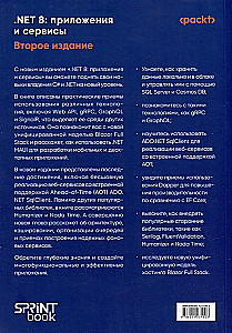 .NET 8: lietojumprogrammas un pakalpojumi. Prakse projektu izveidē, izmantojot Blazor, .NET MAUI, gRPC, GraphQL