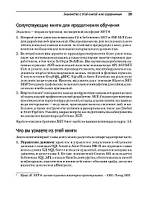.NET 8: lietojumprogrammas un pakalpojumi. Prakse projektu izveidē, izmantojot Blazor, .NET MAUI, gRPC, GraphQL