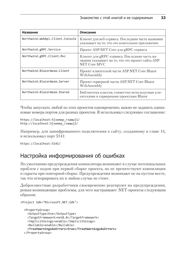.NET 8: lietojumprogrammas un pakalpojumi. Prakse projektu izveidē, izmantojot Blazor, .NET MAUI, gRPC, GraphQL