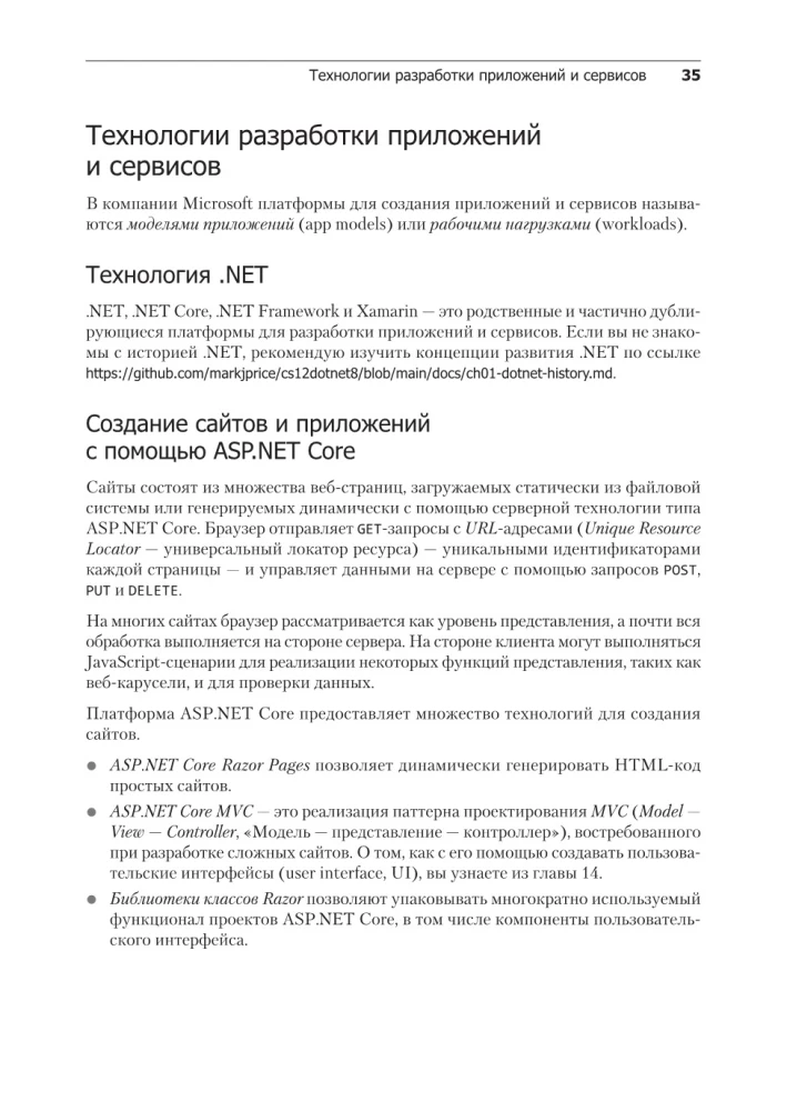 .NET 8: lietojumprogrammas un pakalpojumi. Prakse projektu izveidē, izmantojot Blazor, .NET MAUI, gRPC, GraphQL