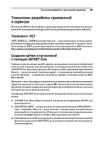 .NET 8: lietojumprogrammas un pakalpojumi. Prakse projektu izveidē, izmantojot Blazor, .NET MAUI, gRPC, GraphQL