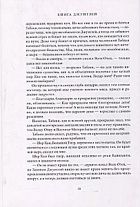 Džungļu grāmatas
