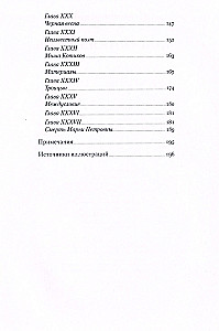 Pieśń kozi