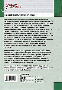 Social Psychology