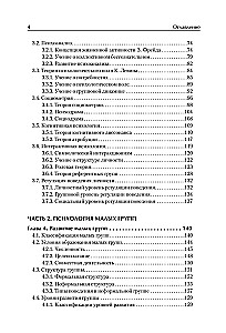 Social Psychology
