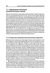 Social Psychology