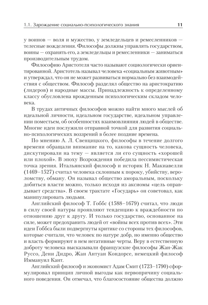 Social Psychology