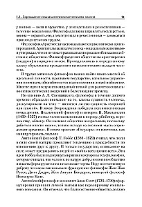 Social Psychology