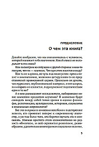 Современное язычество. Люди, история, мифология