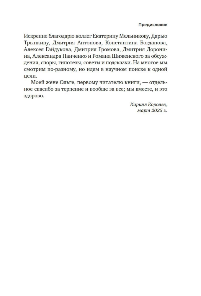 Современное язычество. Люди, история, мифология