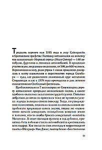 Современное язычество. Люди, история, мифология
