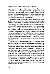 Современное язычество. Люди, история, мифология
