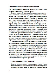 Современное язычество. Люди, история, мифология